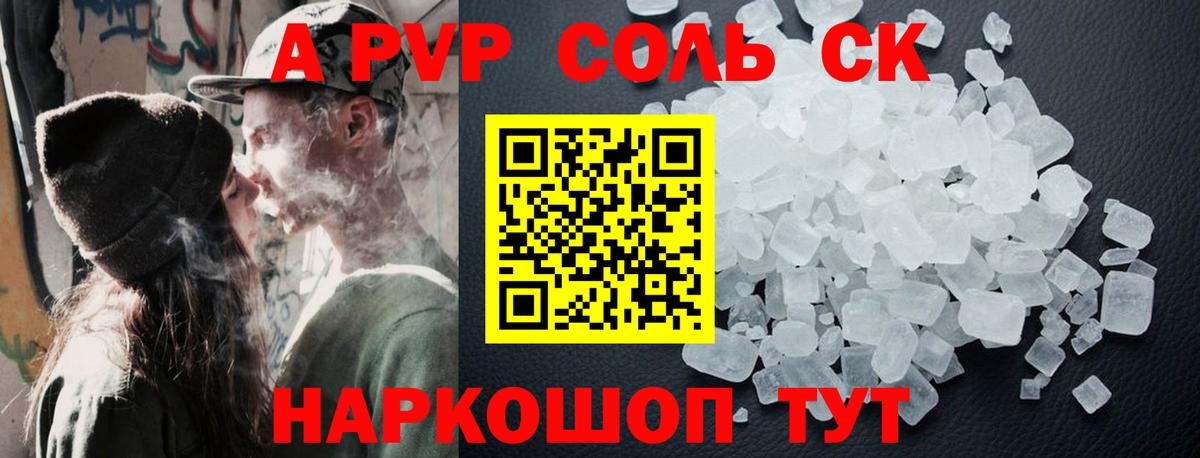 Alpha-PVP мука  Alpha-PVP Crystall  Черемхово  Вход с VPN 
