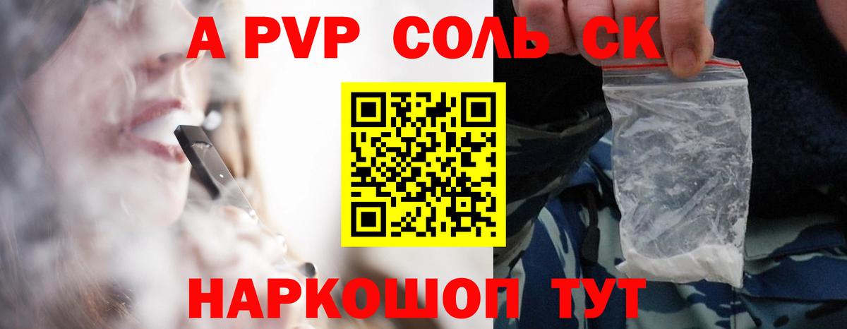 Alfa_PVP VHQ Черемхово