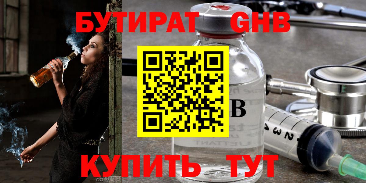 Мефедрон   ГАШ  Черемхово  НБОМе  Вход с VPN  Кокаин 