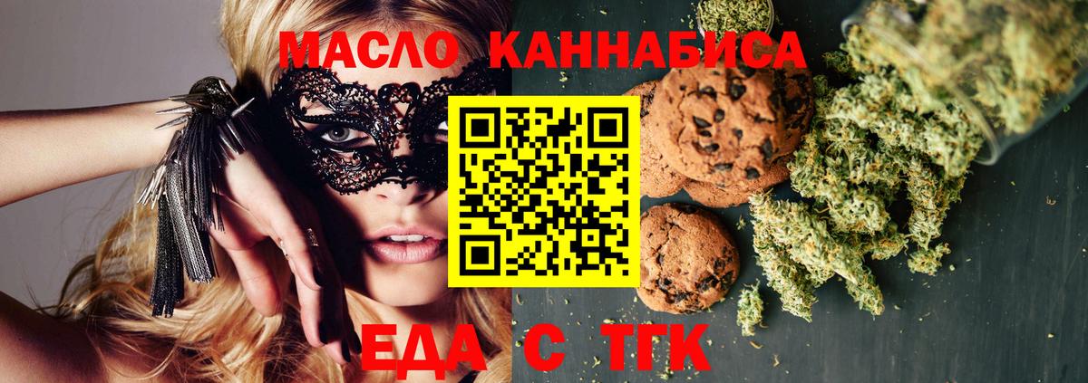 Черемхово  Печенье с ТГК марихуана  Вход с VPN 