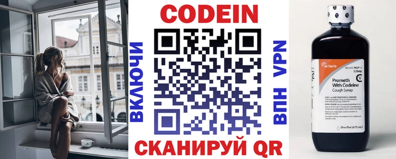 маркетплейс формула  Черемхово  Кодеиновый сироп Lean напиток Lean (лин) 