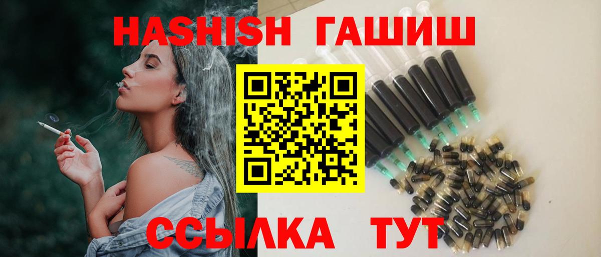 Гашиш VHQ  Вход с VPN  Черемхово  ГАШИШ убойный 