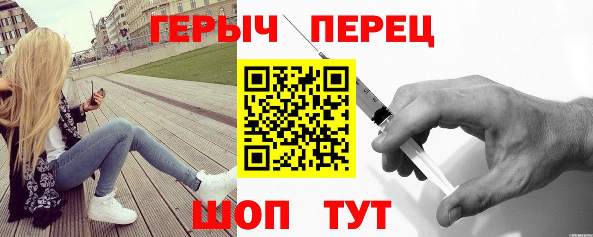 ГЕРОИН VHQ  Вход с VPN  ГЕРОИН  Черемхово 