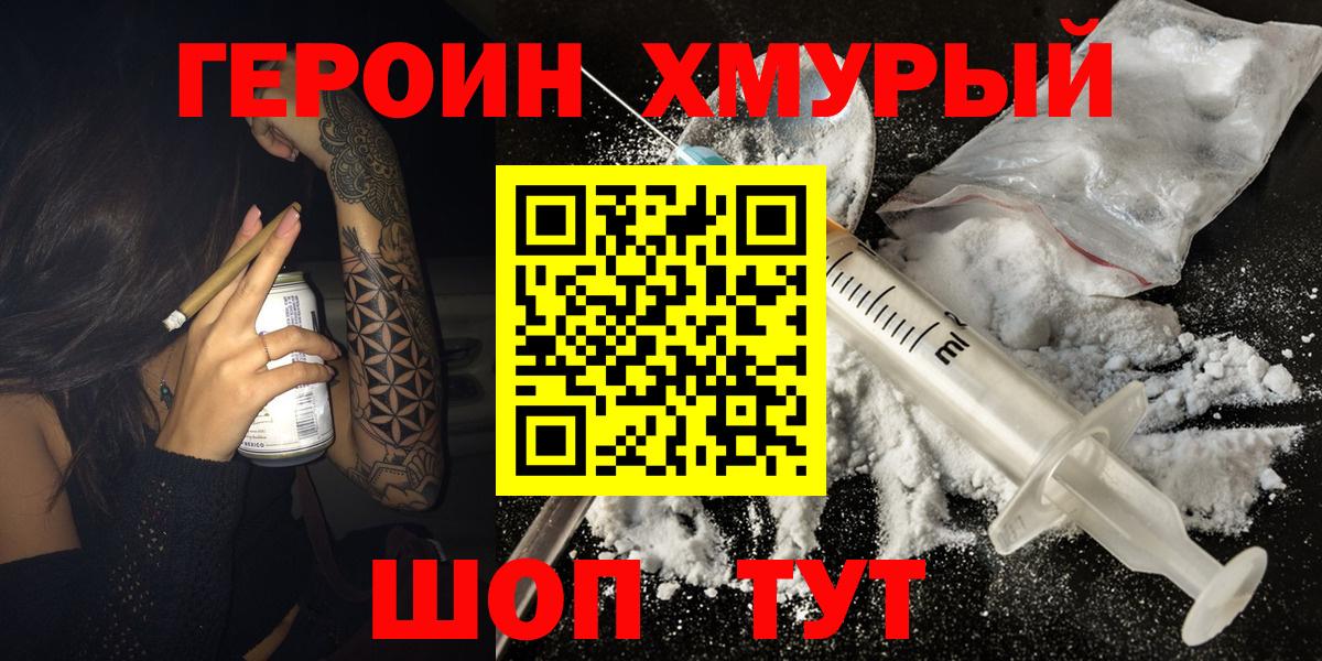 ГЕРОИН Афган Черемхово