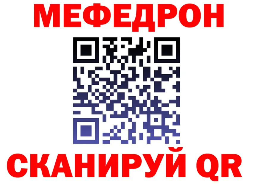 Меф VHQ ТОР это KRAKEN Черемхово