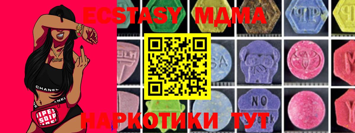 МДМА VHQ  Вход с VPN  MDMA Molly  Черемхово 