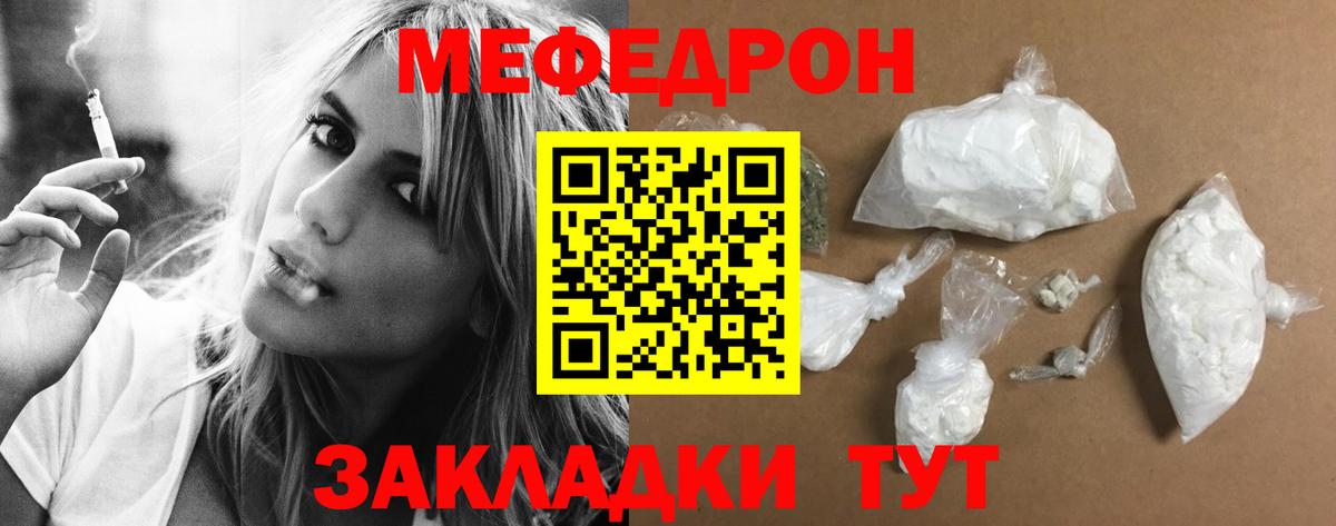 МЕФ кристаллы Черемхово