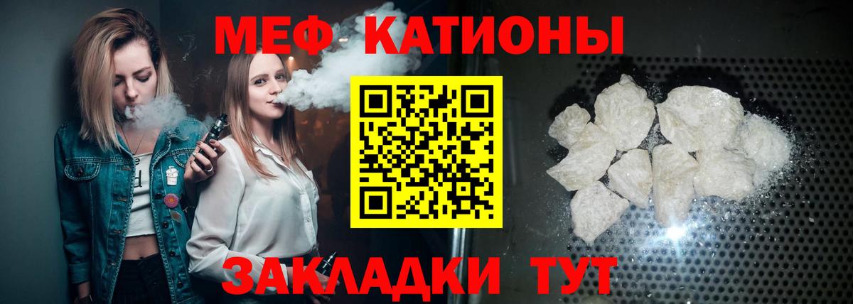 Меф мука  МЯУ-МЯУ 4 MMC  МЕФ  Меф  Вход с VPN  Черемхово 