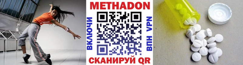 МЕТАДОН белоснежный  Черемхово 