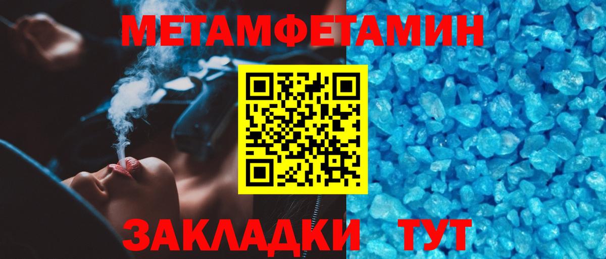Черемхово  Метамфетамин кристалл  Метамфетамин кристалл  Вход с VPN 