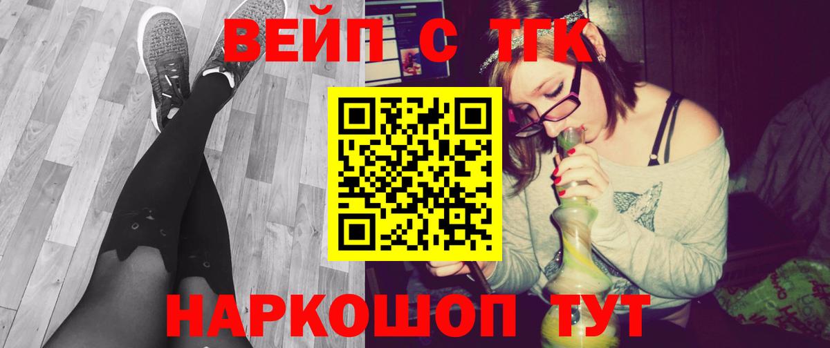 Черемхово  ТГК гашишное масло  Вход с VPN  Дистиллят ТГК гашишное масло 