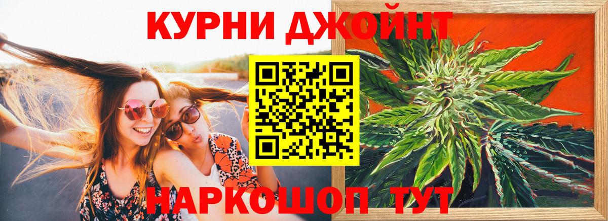 МАРИХУАНА планчик Черемхово